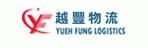 越豐物流